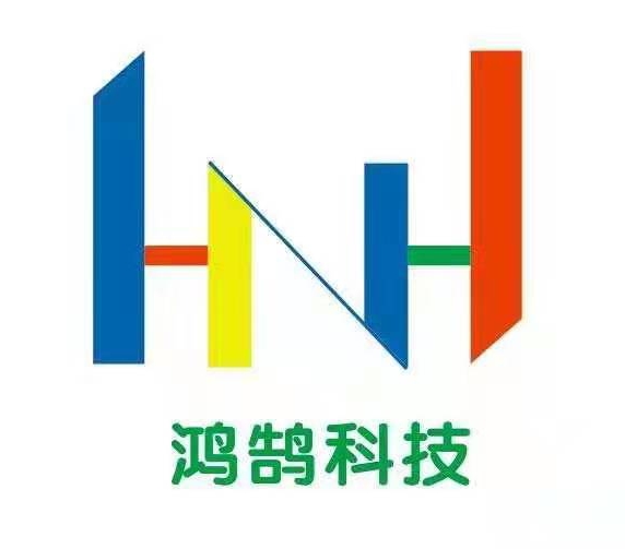 海南鸿鹄科技有限责任公司